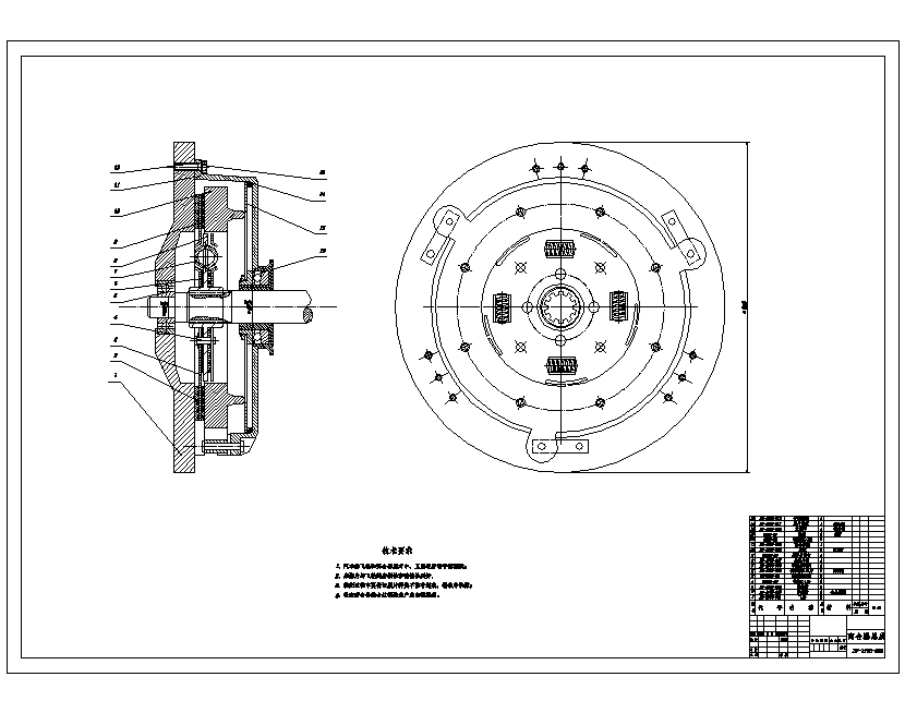 长城赛弗F1越野车汽车膜片弹簧离合器的设计含5张CAD图