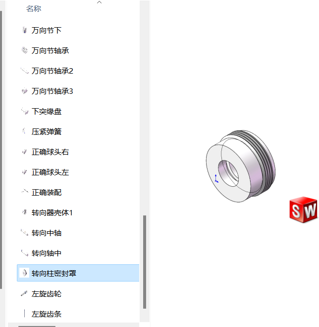 小型电动汽车电动助力转向系统  sw+CAD
