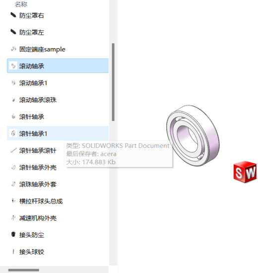 小型电动汽车电动助力转向系统  sw+CAD缩略图