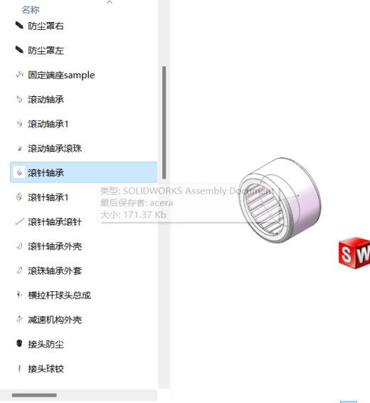 小型电动汽车电动助力转向系统  sw+CAD缩略图