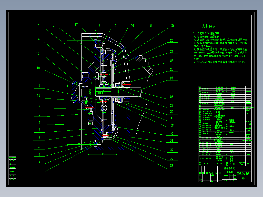 雪佛兰新赛欧汽车离合器的设计CAD+说明书==118433=200J5