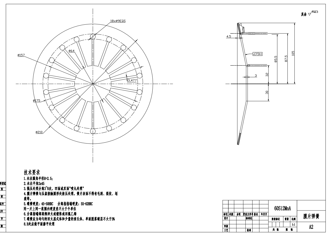 雪佛兰新赛欧汽车离合器的设计CAD+说明书
