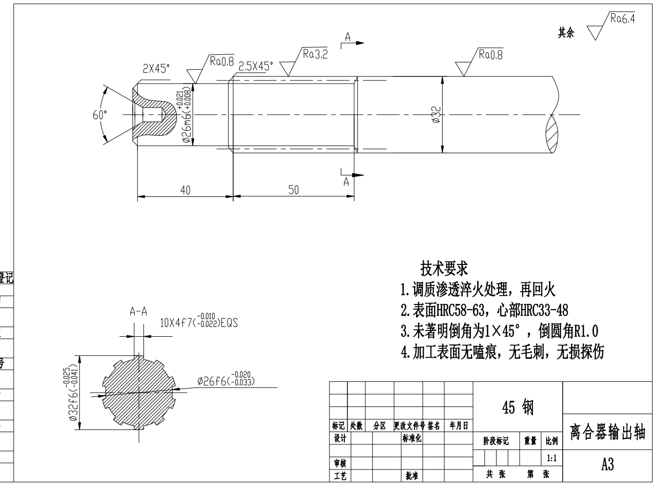 雪佛兰新赛欧汽车离合器的设计CAD+说明书