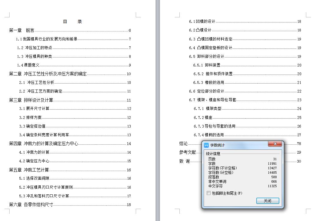 Q199-安全挂钩冲压模具设计【三维SolidWorks】
