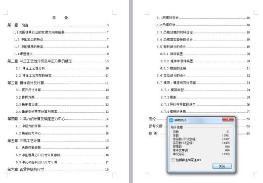 Q199-安全挂钩冲压模具设计【三维SolidWorks】缩略图