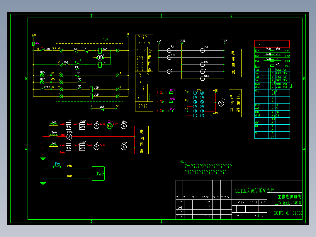 03 GGD3-01-0106D电路图