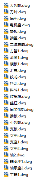剥笋机总成CAD缩略图