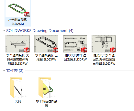随行夹具水平返回系统缩略图