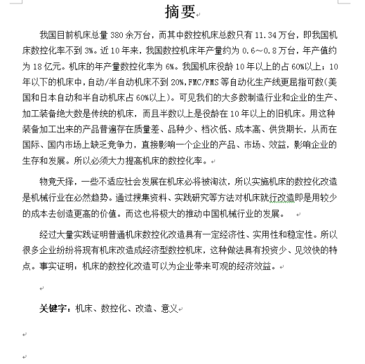 车床-CA6140车床主传动系统的数控化改造设计缩略图