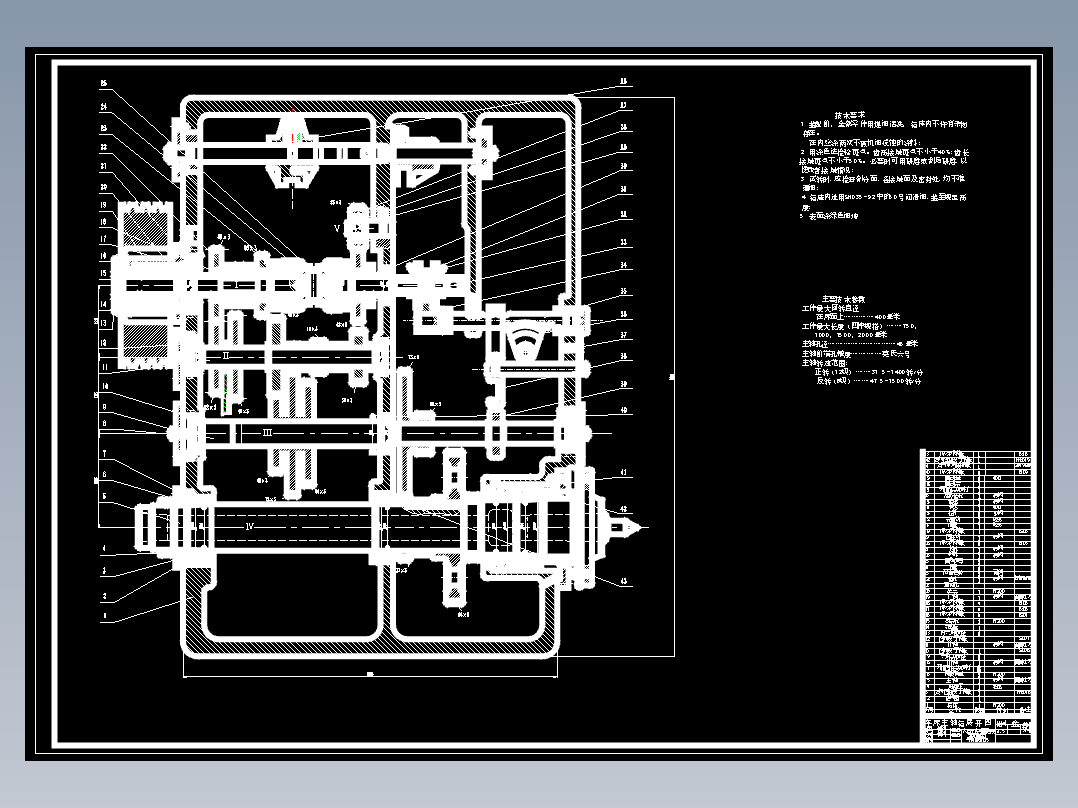 10 C6140主轴箱的设计