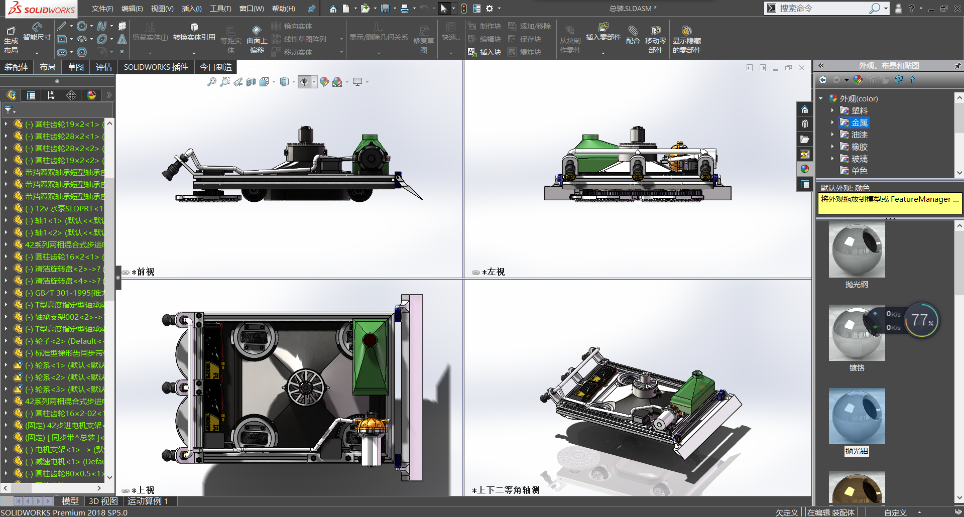 负压吸附式擦玻璃机器人