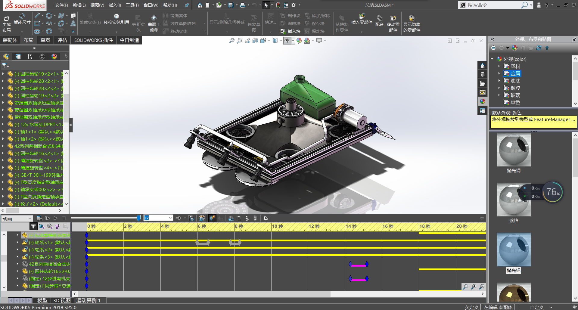 负压吸附式擦玻璃机器人