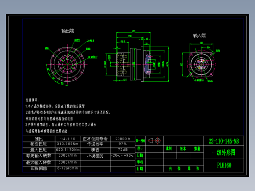 直齿PLH160-L1 22-110-145-M8.dwg