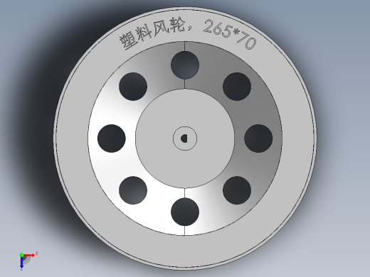 风轮26570_风轮直径265mm，厚度70mm，轴孔径8mm俯视缩略图
