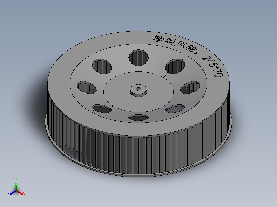 风轮26570_风轮直径265mm，厚度70mm，轴孔径8mm正等轴测图