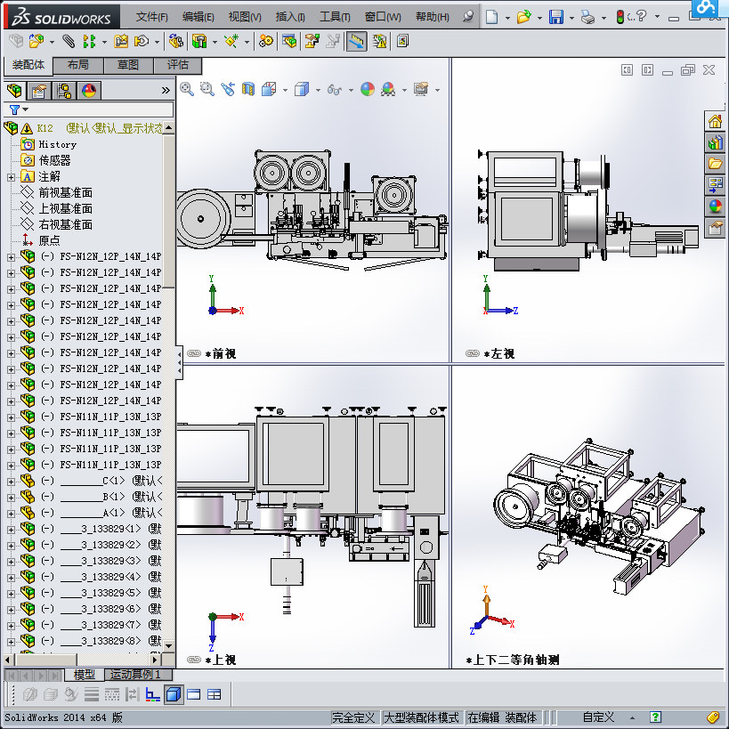 USB端子自动组装设备