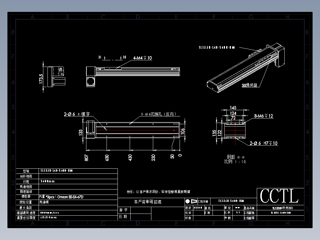 CCTL模组同步带-TL135B-L40-S400-BM
