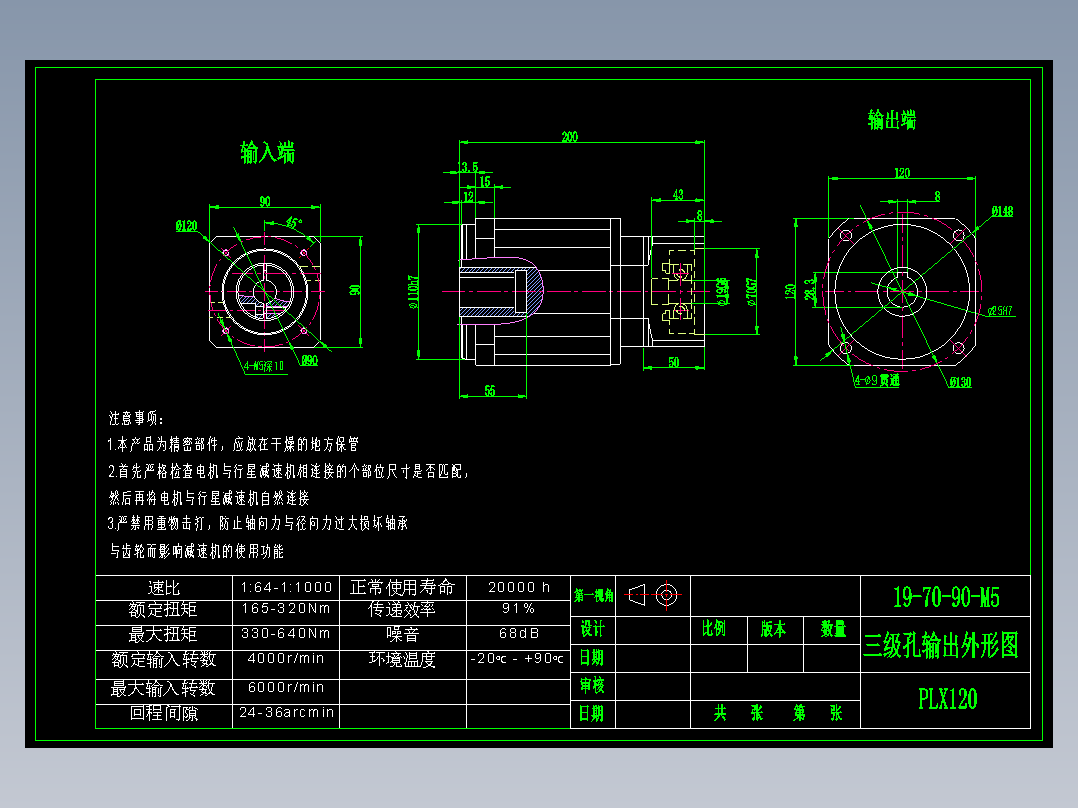 直齿孔PLX120-L3 19-70-90-M5.dwg