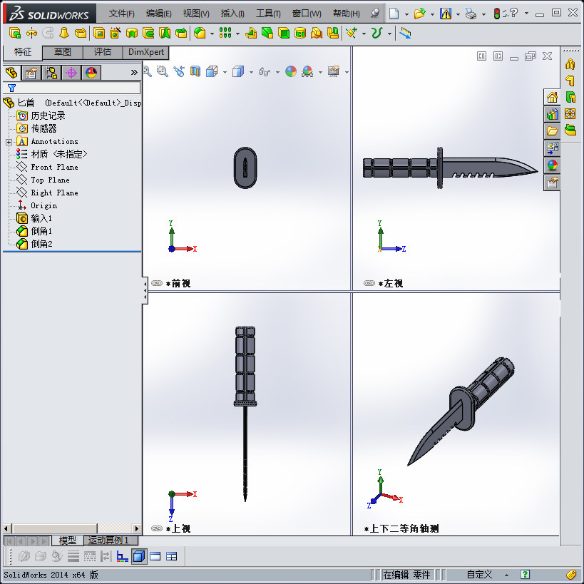 匕首3D
