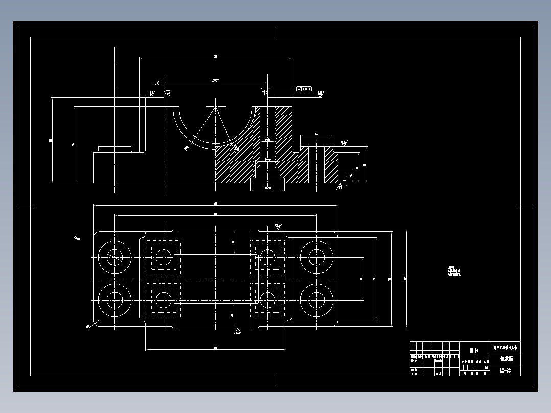 轴承座机械加工工艺规程及工艺装备夹具设计【含CAD图和全套卡片】