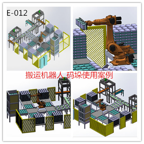 机器人码垛方案缩略图