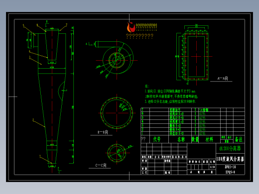 180度旋风分离器