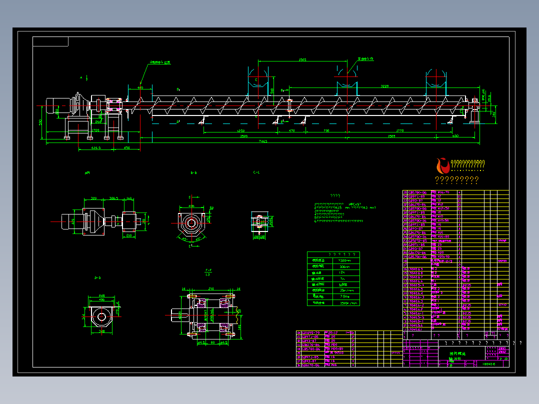 300横向螺旋输送机