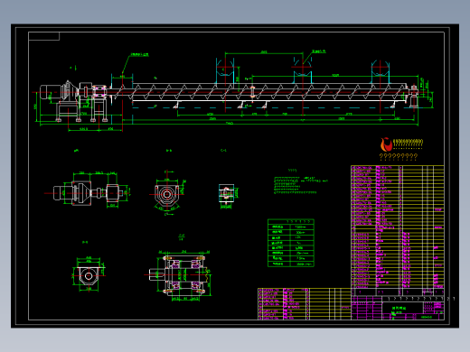 300横向螺旋输送机