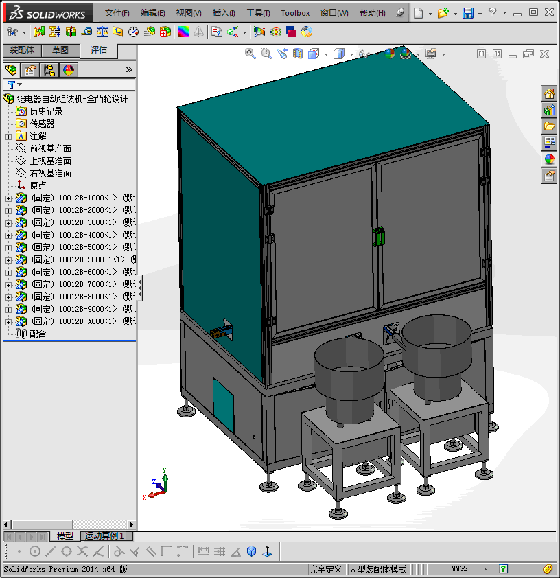 继电器凸轮自动组装机