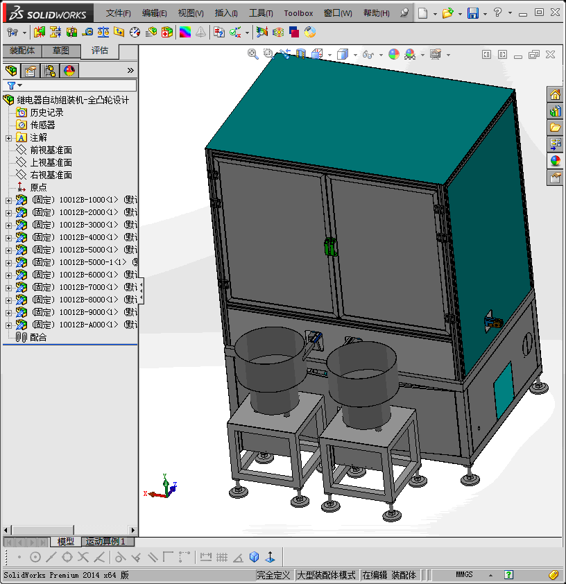 继电器凸轮自动组装机