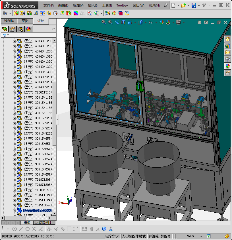 继电器凸轮自动组装机