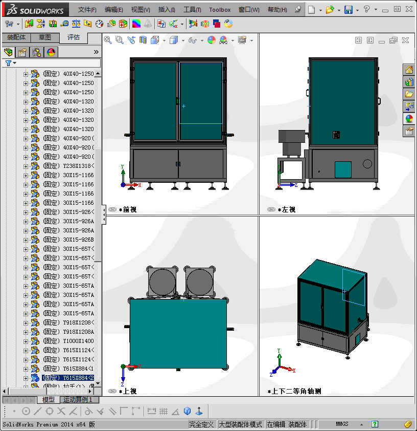 继电器凸轮自动组装机