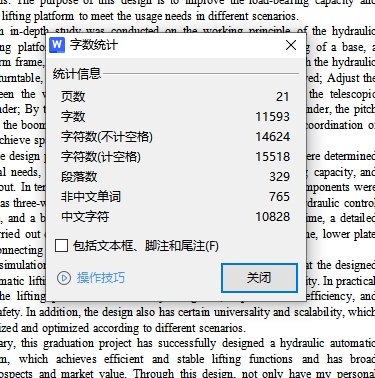 1.5t四柱液压式自动升降平台设计含SW三维及5张CAD图缩略图