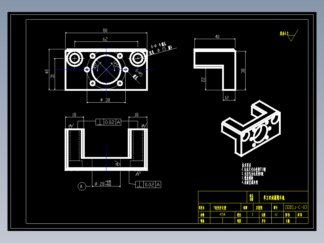 C-03 Y向丝杆支架CAD图纸带公差