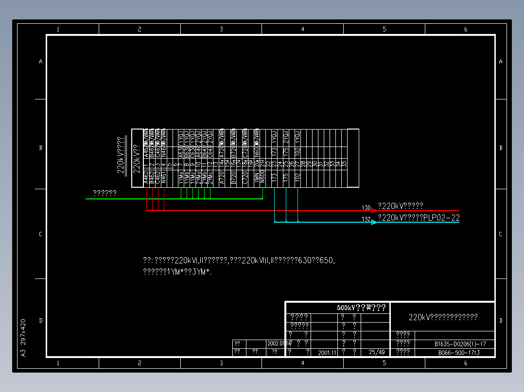 220kV线路在电度表屏上的端子排(B066-500-1713)
