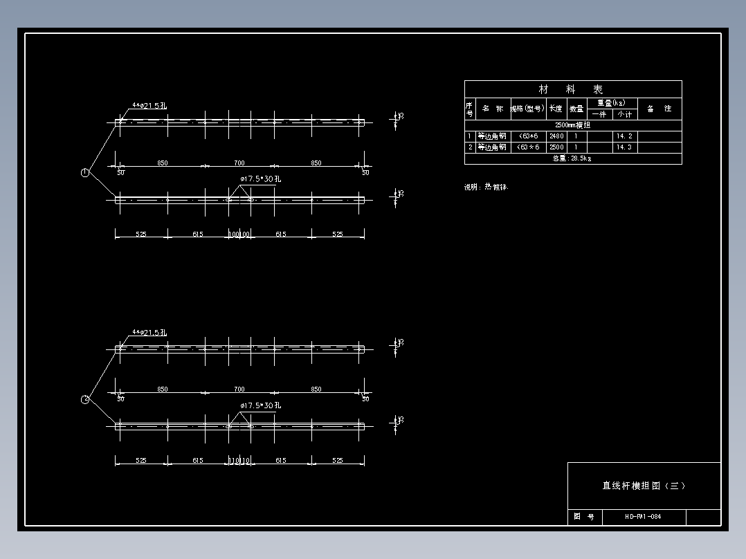 084 直线杆横担图3