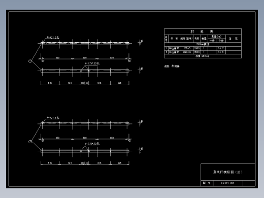 084 直线杆横担图3
