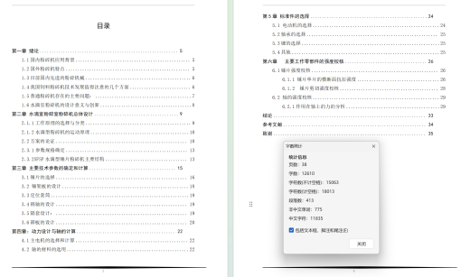 水滴式粉碎室粉碎机设计部件三维含cad图纸+说明书缩略图