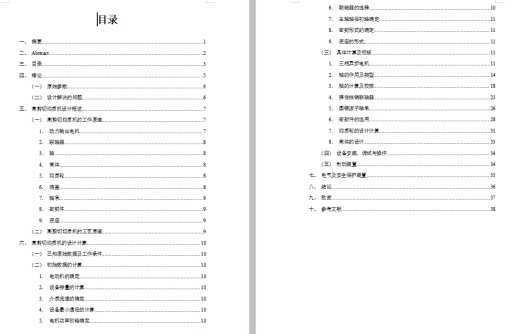高剪切均质机设计含SW三维及18张CAD图缩略图