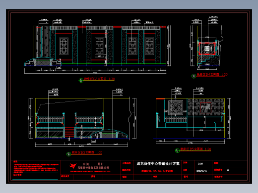 茶馆-散座区D1、D2、D3、D4立面图