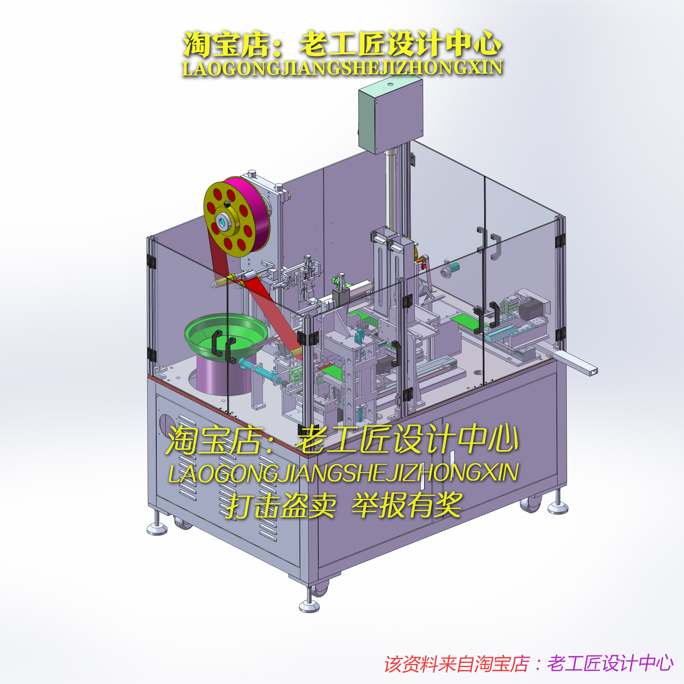 B27_非标自动贴膜机总装