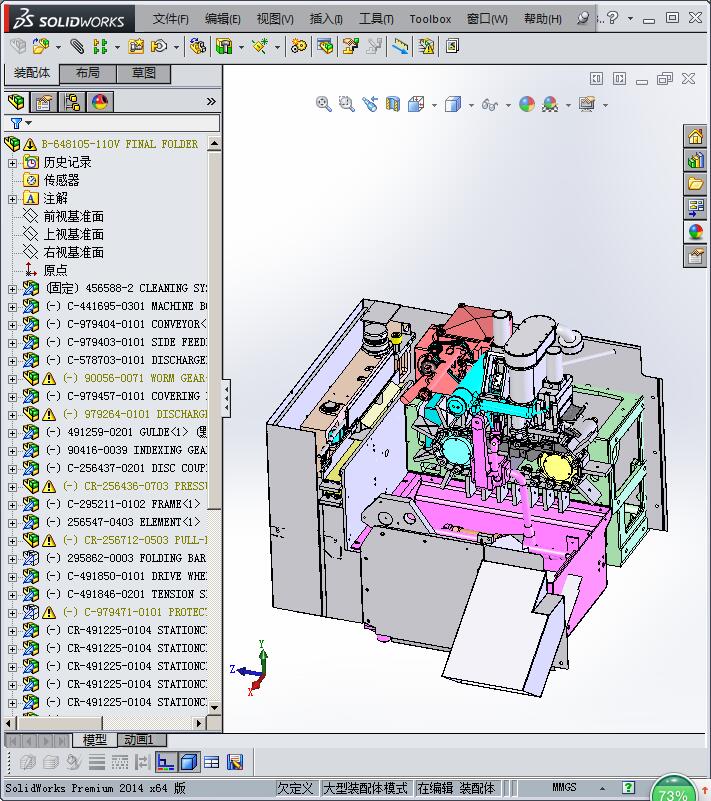 整体饮料生产线包装包装机3D模型