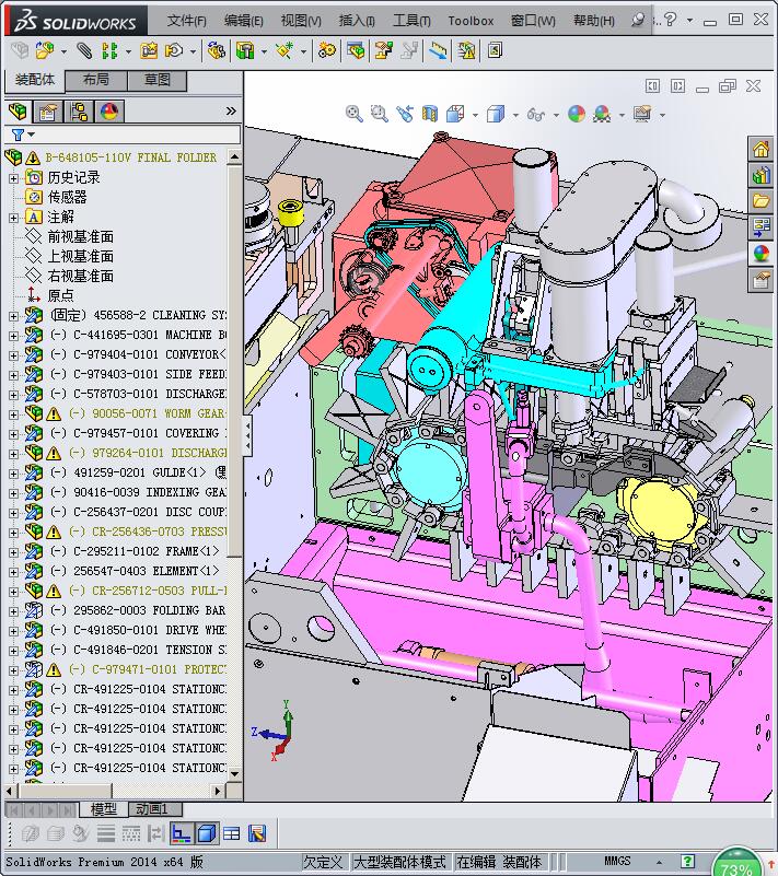整体饮料生产线包装包装机3D模型