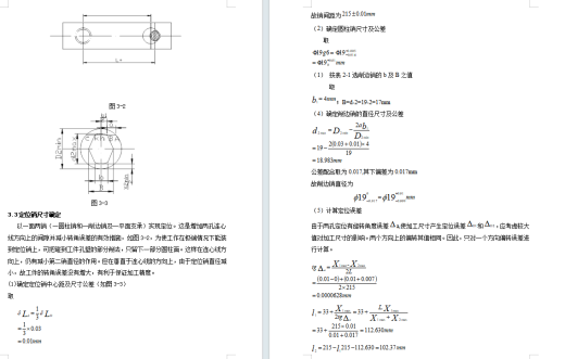 传动箱体的镗孔夹具设计及加工工艺装备含开题、非标19张CAD图缩略图
