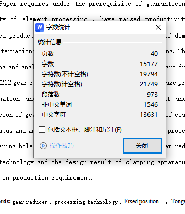传动箱体的镗孔夹具设计及加工工艺装备含开题、非标19张CAD图缩略图