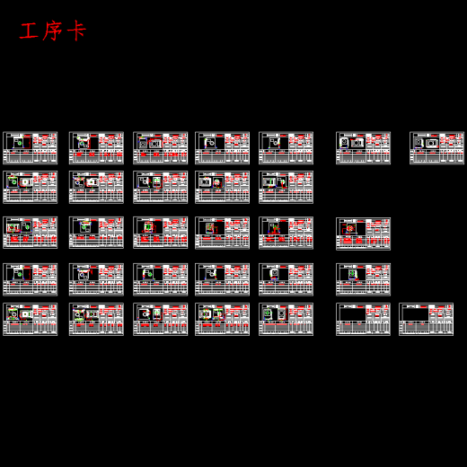 传动箱体的镗孔夹具设计及加工工艺装备含开题、非标19张CAD图缩略图
