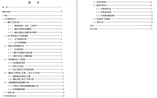 传动箱体的镗孔夹具设计及加工工艺装备含开题、非标19张CAD图缩略图