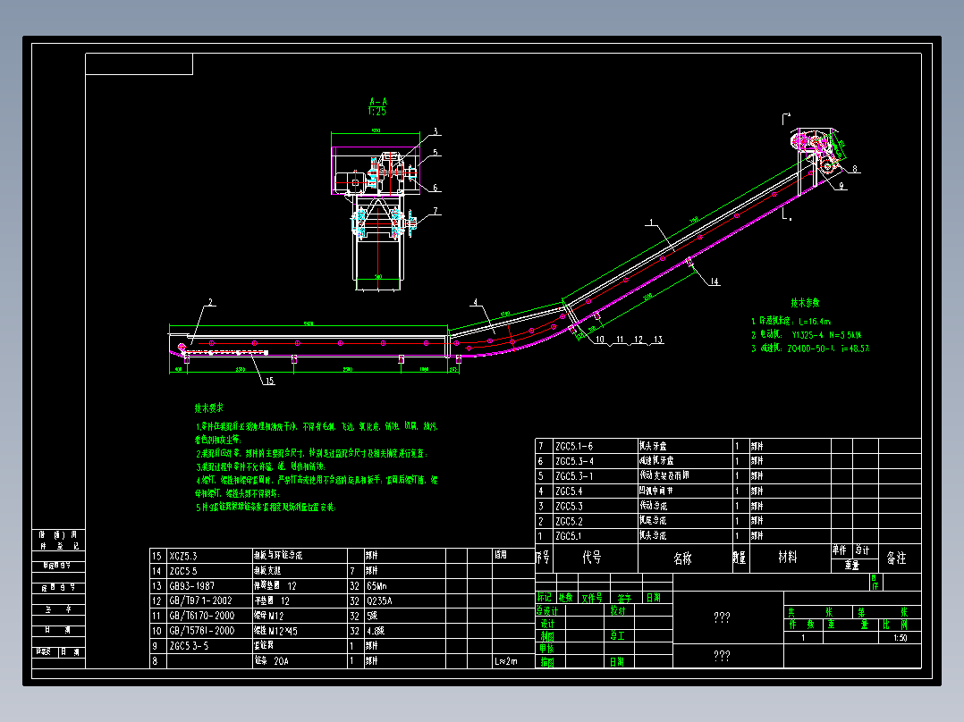 除渣机全套图纸贡献出来