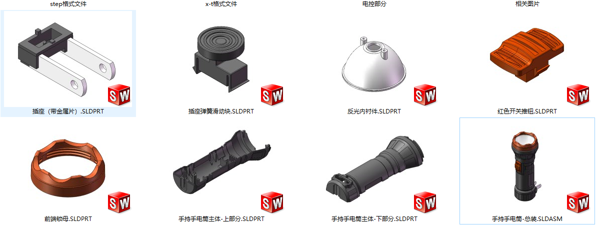 最新手持可充电手电筒（建模超全）