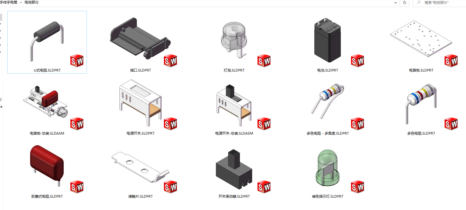 最新手持可充电手电筒（建模超全）